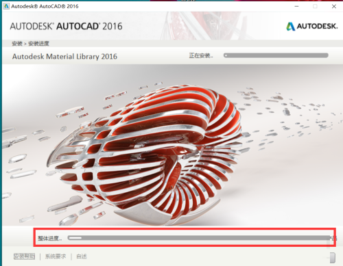 cad 2016怎么安装
