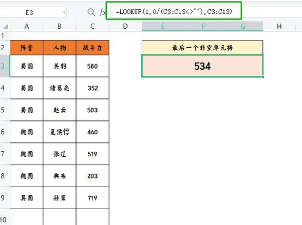 exclvlookup函数怎么用