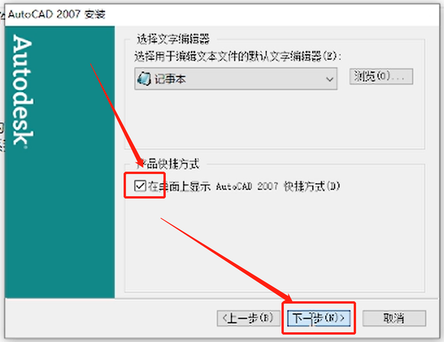 cad2007安装致命错误