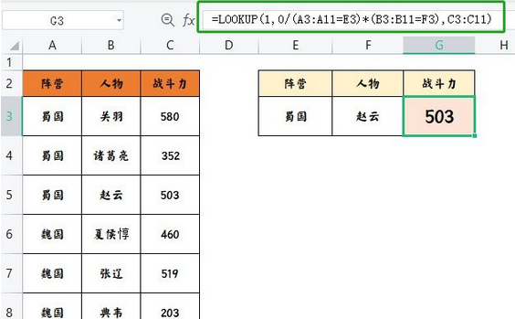 exclvlookup函数怎么用