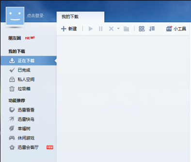 磁力链接怎么用