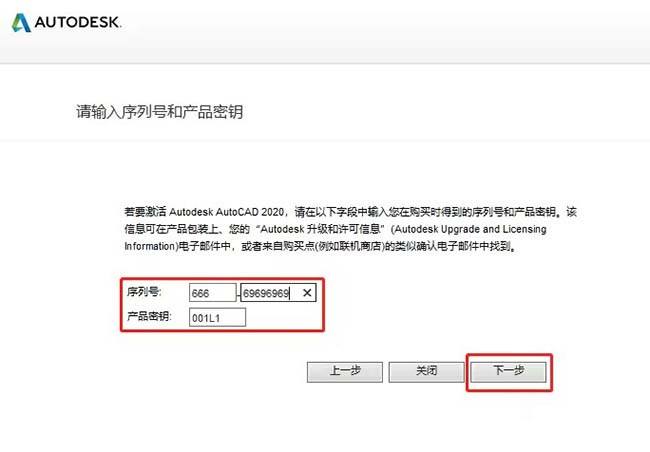 中望cad2020怎样激活