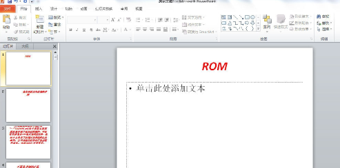 怎么从word文档转换成powerpoint