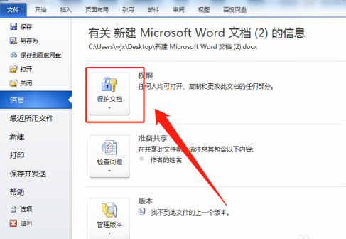 word文档怎样设置某一页为横向