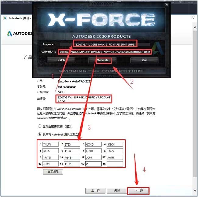 中望cad2020怎样激活