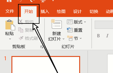 PowerPoint如何修改版式