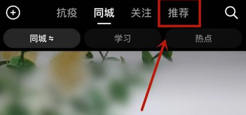 抖音怎样看抖音热榜(抖音怎么搜索抖音号)