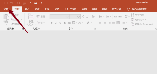 powerpoint如何修改账户名称