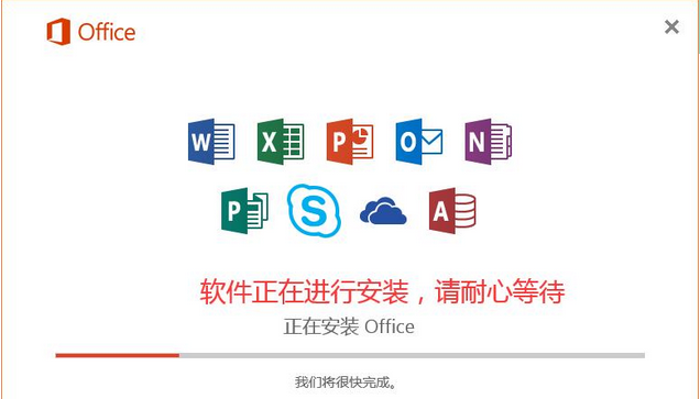 office2016绿色免安装版