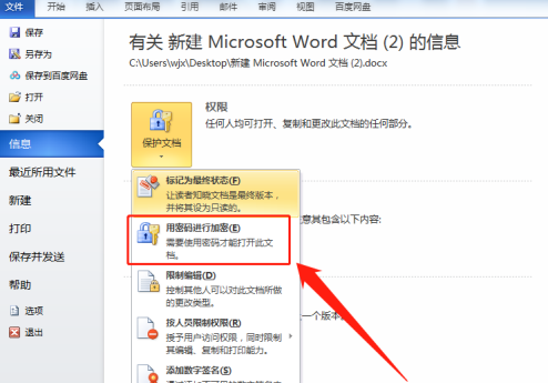 word文档怎样设置某一页为横向