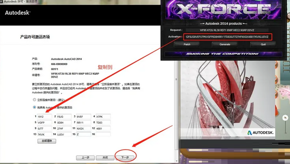 cad2014激活教程