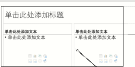 PowerPoint如何修改版式
