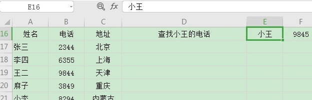 函数公式vlookup怎么用