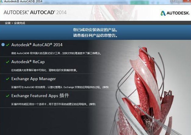 cad2014如何安装天正插件