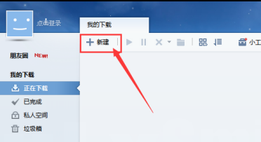 磁力链接怎么用