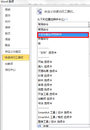 怎么从word文档转换成powerpoint