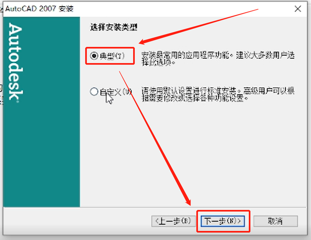 cad2007安装致命错误