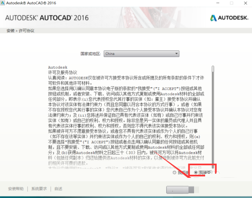 cad 2016怎么安装