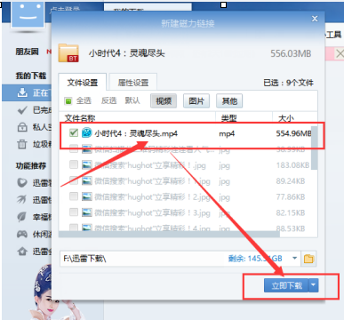 磁力链接怎么用