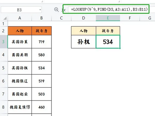 exclvlookup函数怎么用