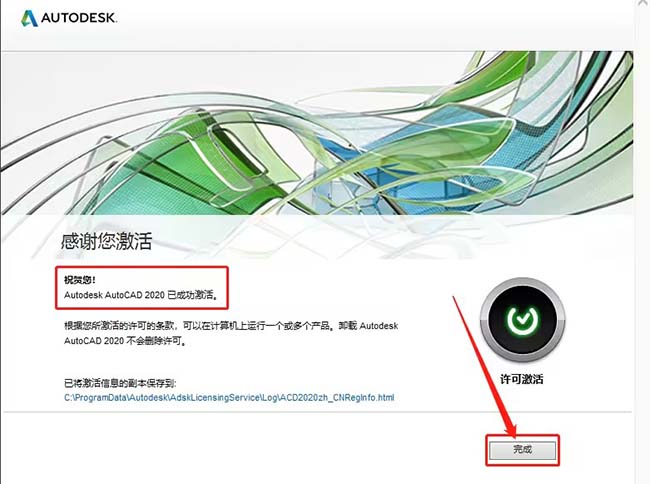 中望cad2020怎样激活