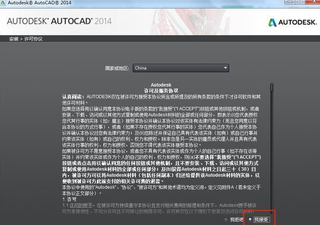 cad2014如何安装天正插件