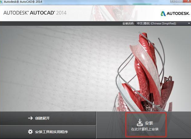 cad2014如何安装天正插件