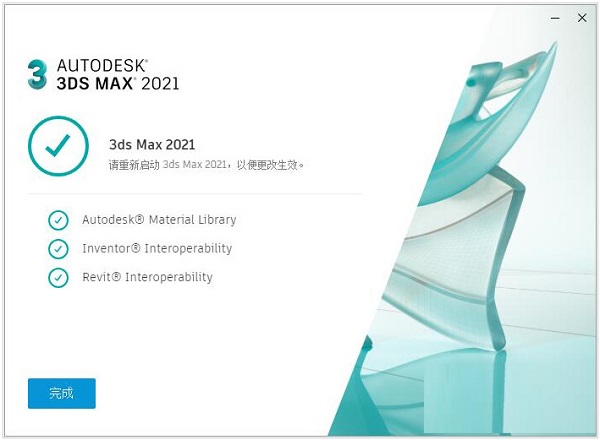 3dmax如何安装d5
