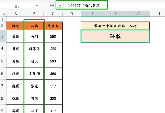 exclvlookup函数怎么用
