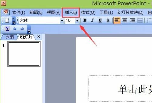 怎么给ppt添加日期