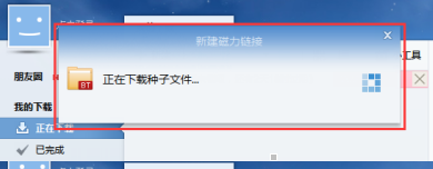 磁力链接怎么用