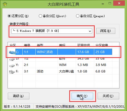 大白菜怎么用u盘装系统教程