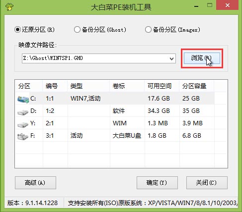 大白菜怎么用u盘装系统教程