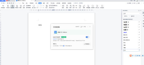 word文档怎样设置目录