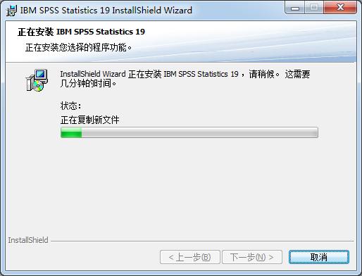 spss19安装教程详解