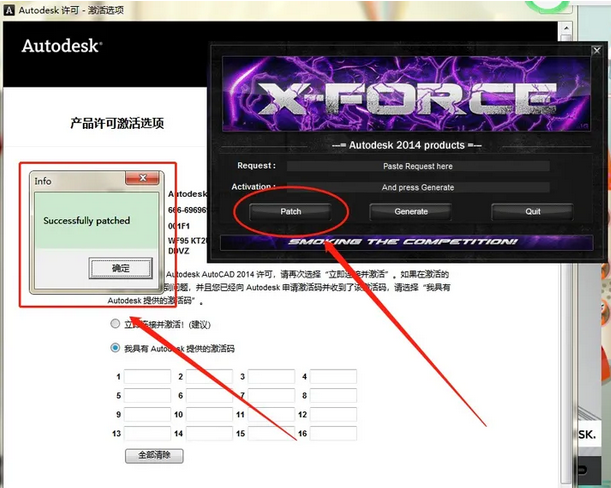 cad2014激活教程