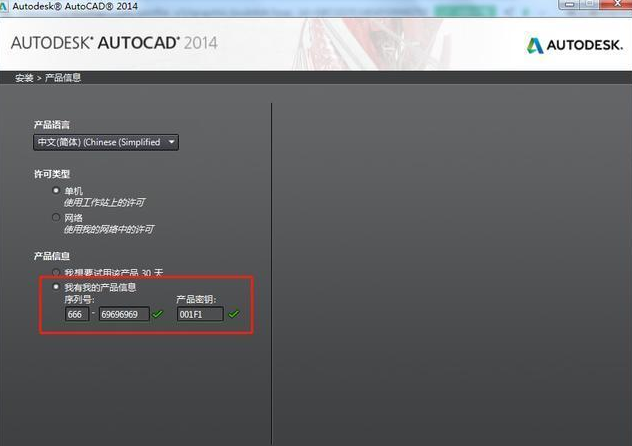 cad2014如何安装天正插件