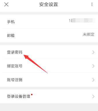 优酷会员怎样设置密码