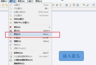 xmind中怎么画箭头线