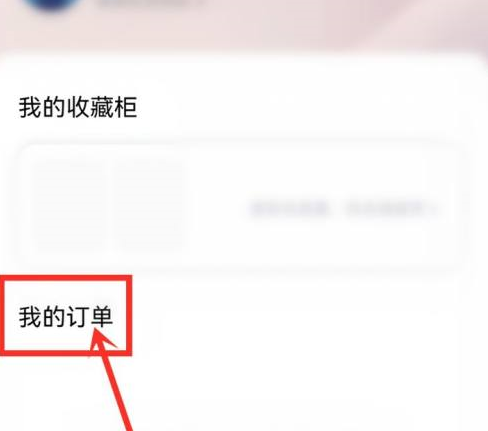 优酷购物订单