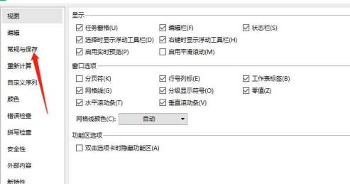 WPS怎样修改WPS表格格式