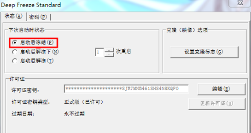 冰点还原解冻是什么意思