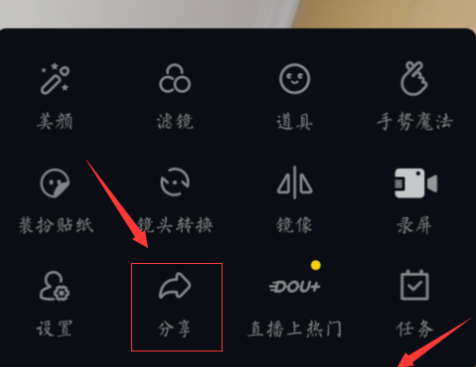 抖音直播伴侣如何填入推流地址呢