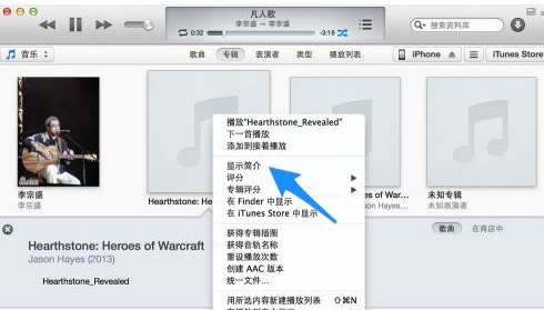iTunes歌曲如何重命名