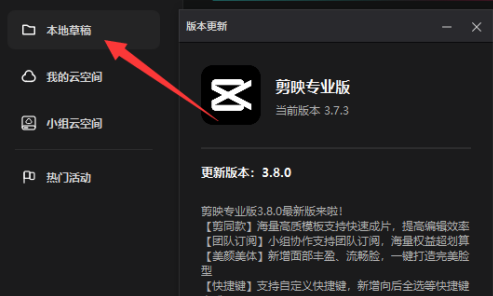 剪映怎么做文字排序