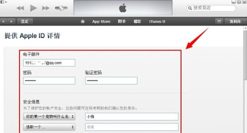 微软创建账户