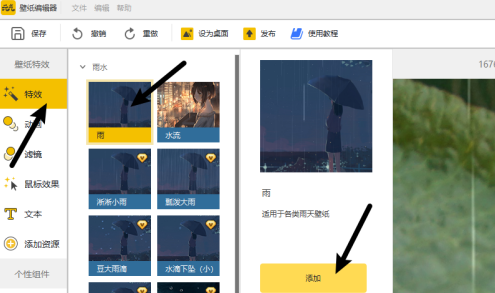 懒羊羊睡觉窗外下雨电脑桌面壁纸