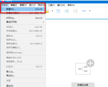 xmind怎么制作流程图