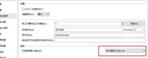 WPS怎样修改WPS表格格式