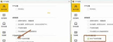 元气桌面怎么卸载了还有广告